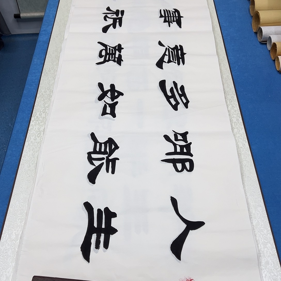 书法纯手写画芯 180✖️48公分刘生财老师