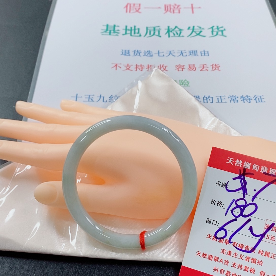 翡翠手镯未镶嵌天然的7