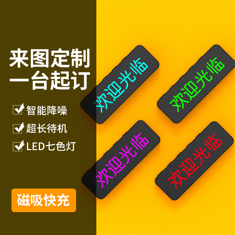 定制胸牌发光对讲机餐饮酒楼台球室对讲机2025年新款