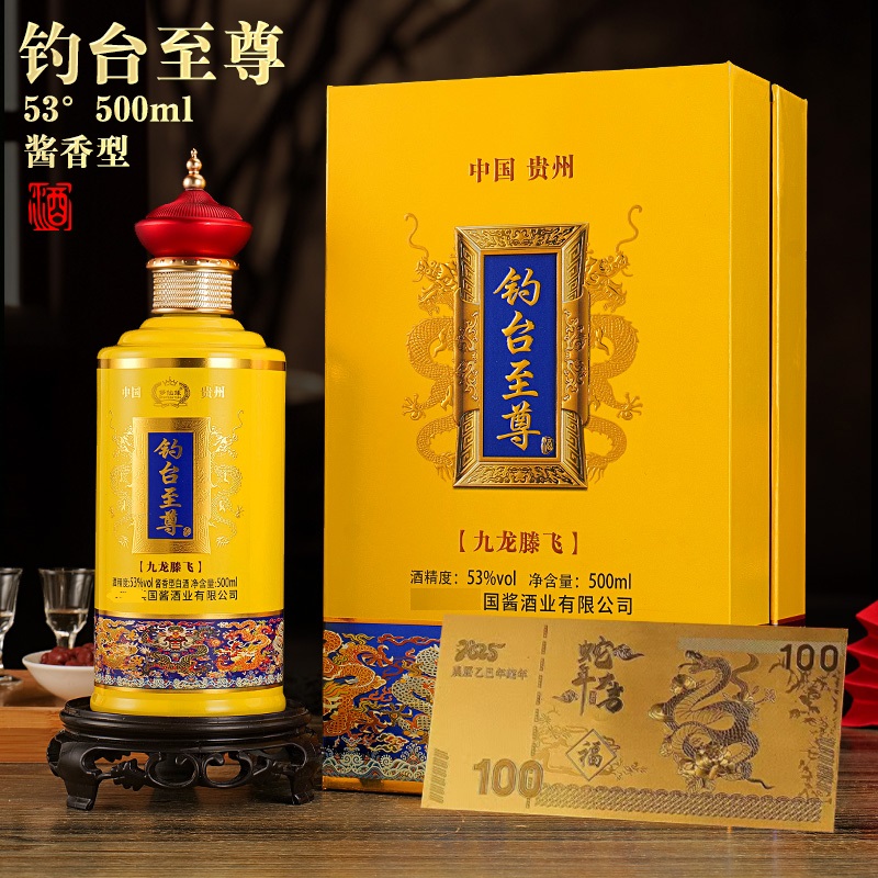 MENGXIANYUAN/梦仙缘【送金钞】钓台至尊53度酱香型白酒500ml【H】