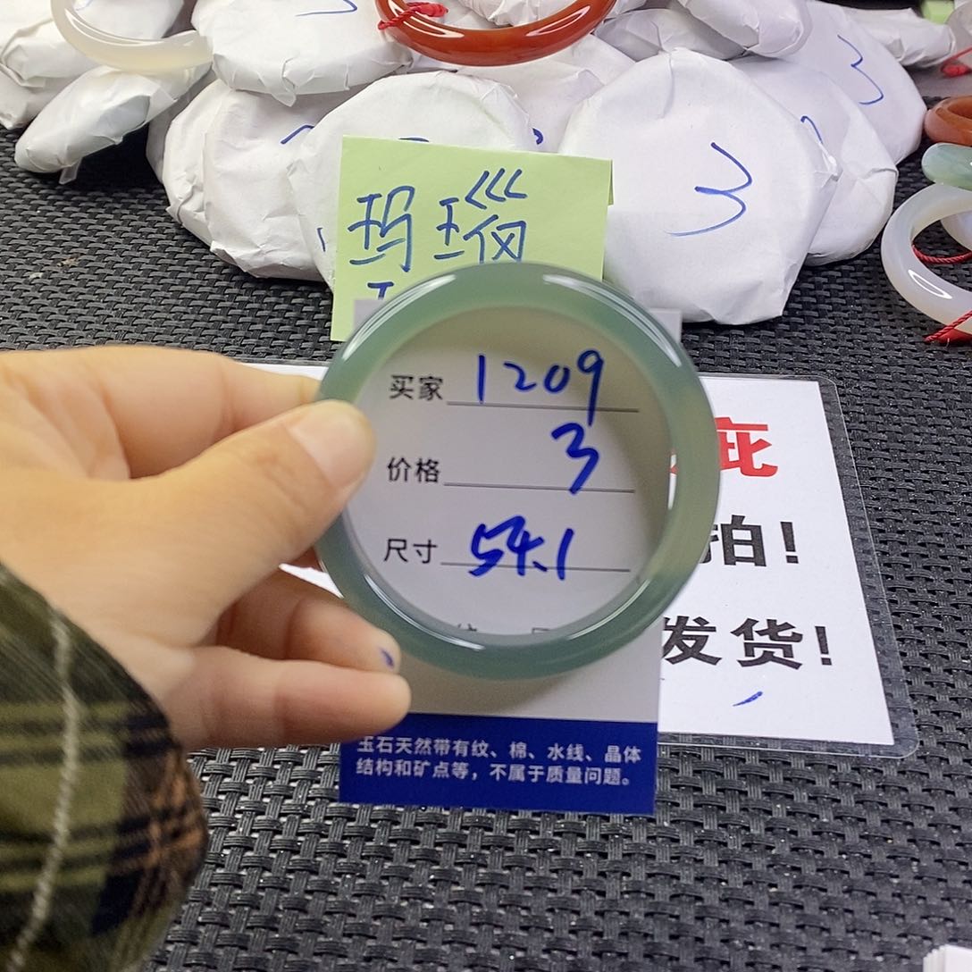 手镯玛瑙/玉髓未镶嵌1209