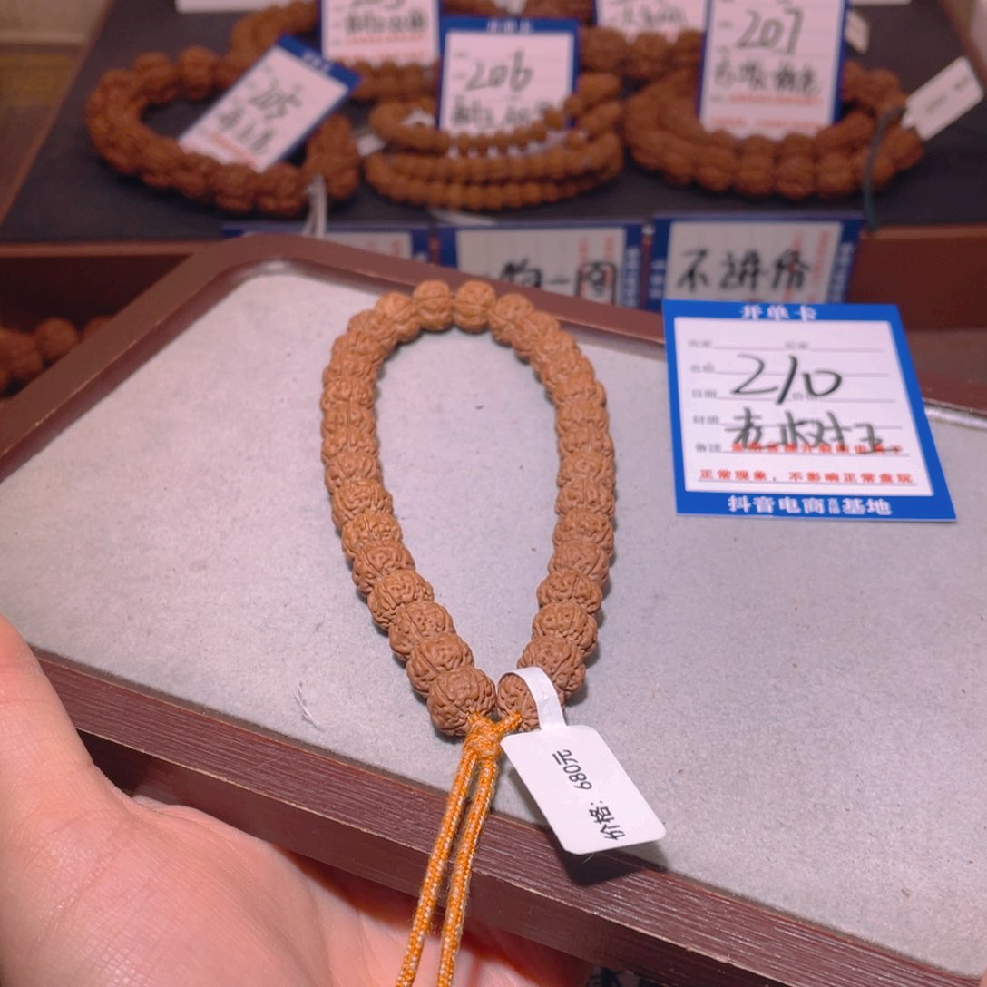 金刚菩提手串210勿里达纯血老树王10.5