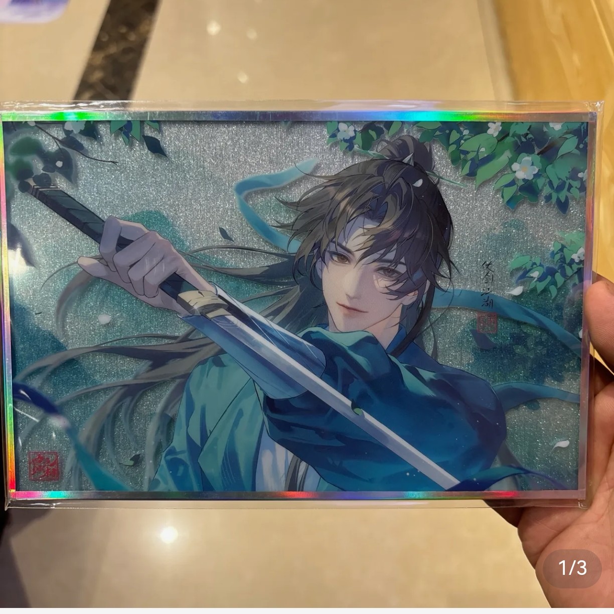 正版 盗墓笔记 世外之相 吴邪色纸
