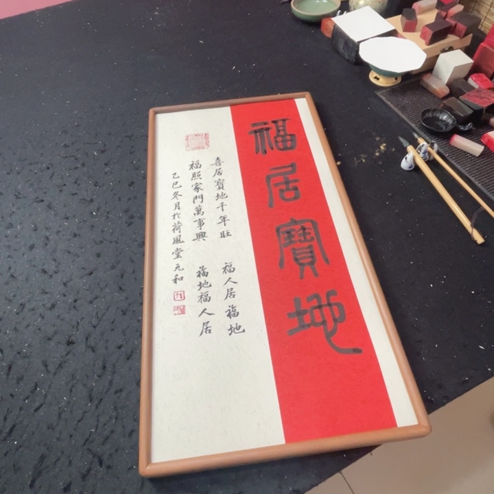 国画书画艺术作品展获一等