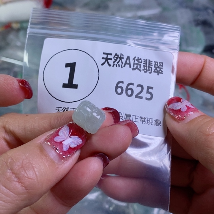 翡翠颈饰未镶嵌吊坠