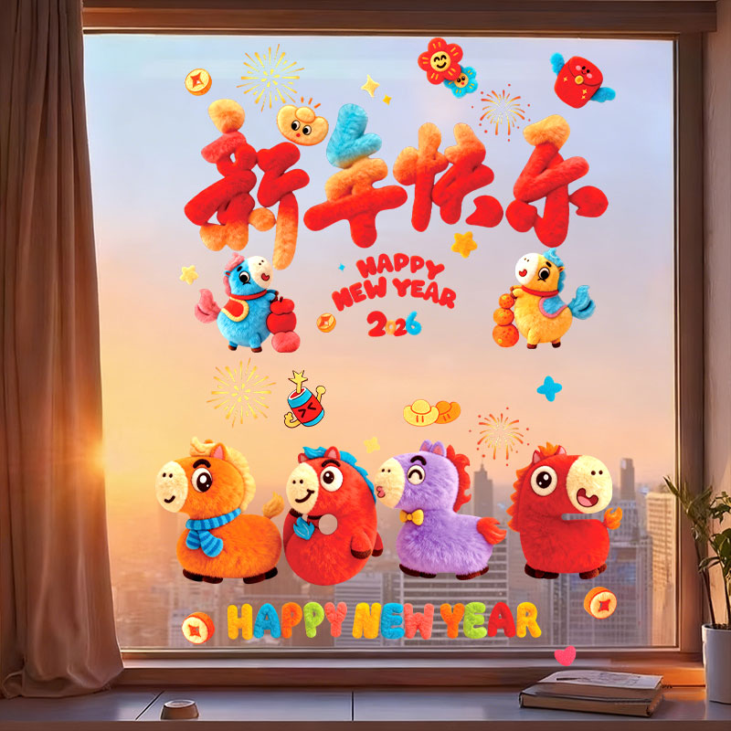 新款马年窗贴5D可爱小马静电贴橱窗玻璃装饰品过年布置装饰墙贴