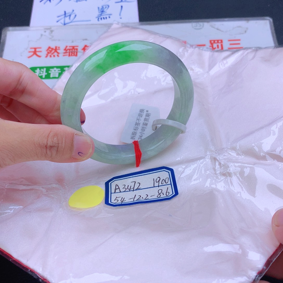 翡翠手镯未镶嵌翡翠