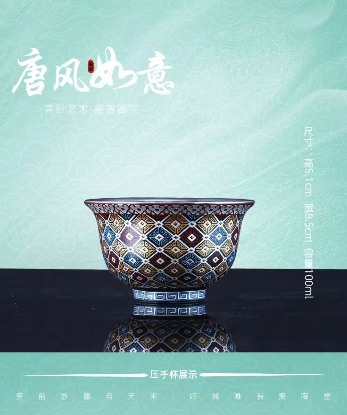 JS1144唐风如意压手杯茶杯主人杯陶瓷