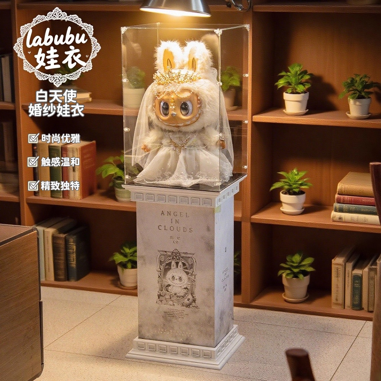 labubu玩偶衣服拉布布娃衣大天使原创设计正品首领58厘米公仔裙子