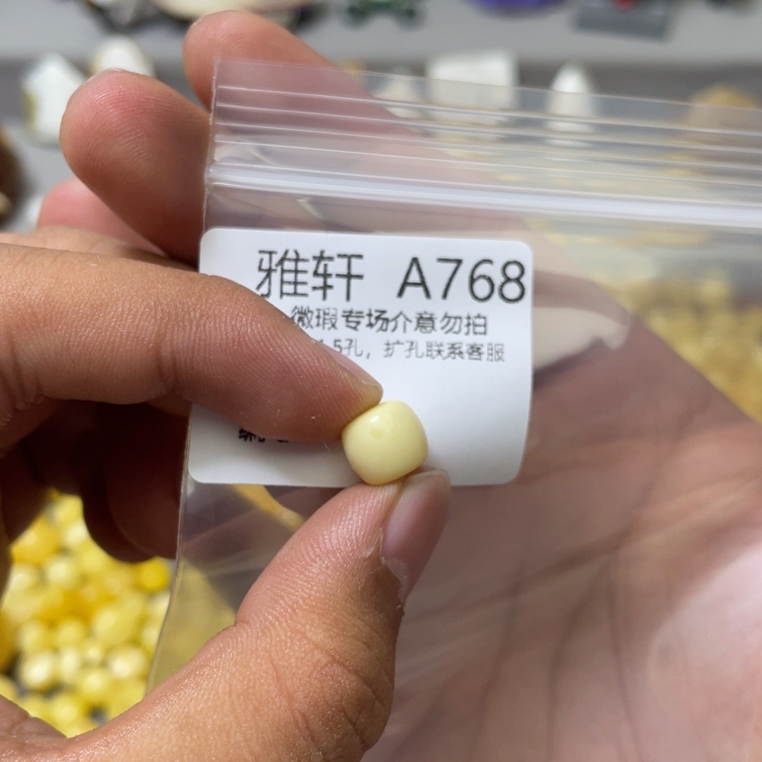 琥珀珠宝奇石未镶嵌