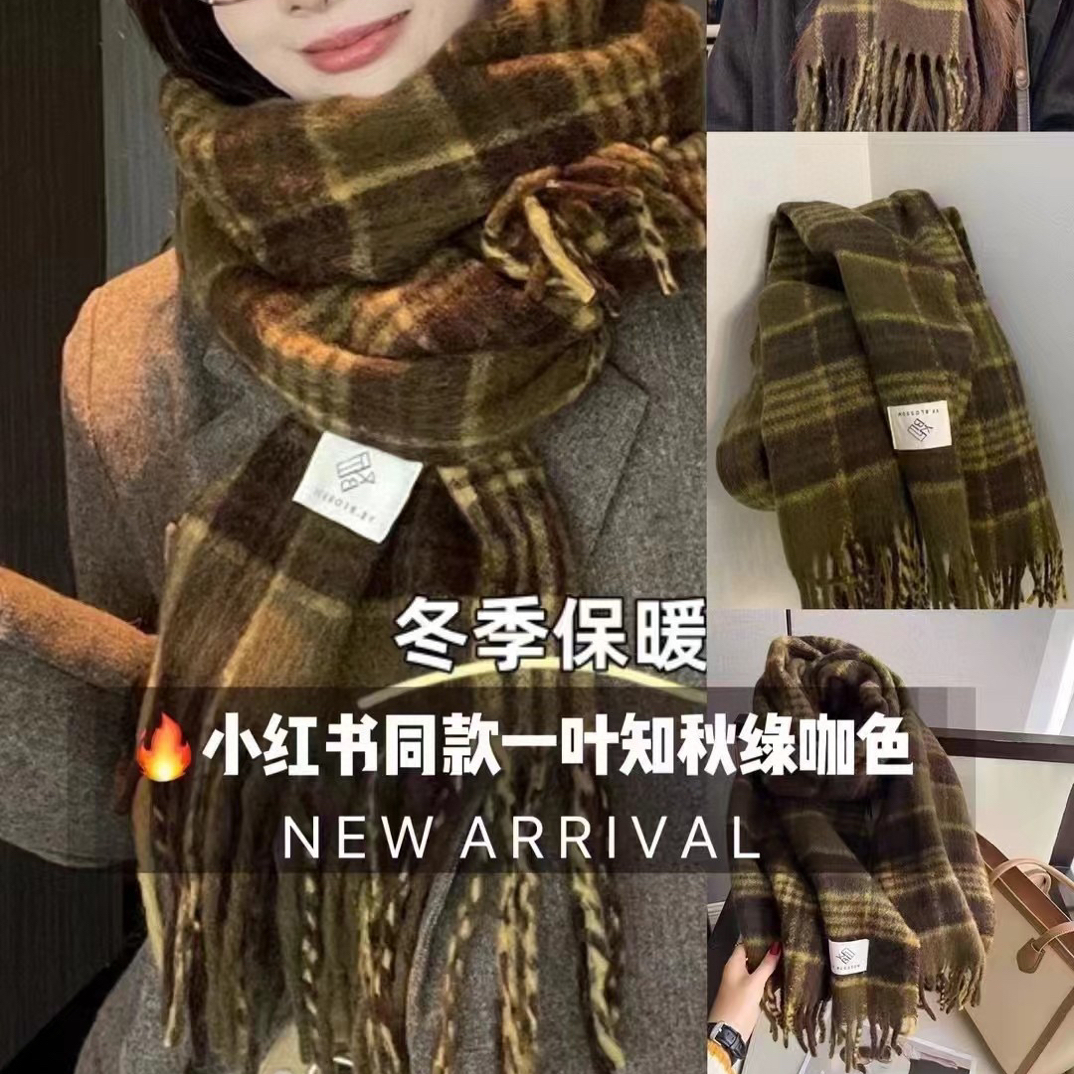 明星同款新款美拉德高级感格子围巾0013--