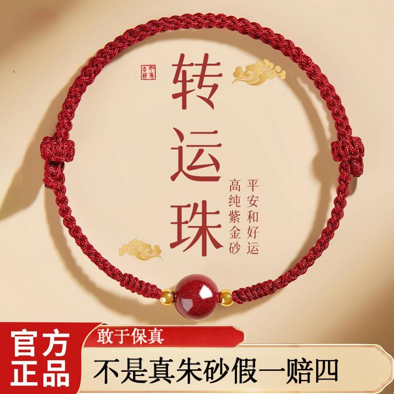 含辰砂工艺品本命年红绳手链女朱砂手串新款编织男转运珠红手绳