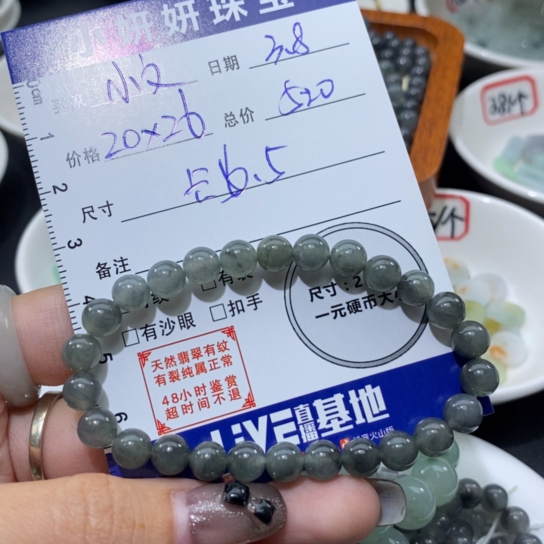 翡翠颈饰未镶嵌…**文手串26颗