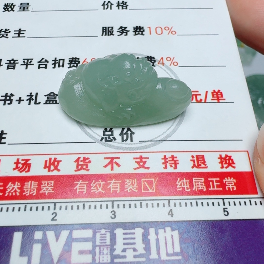 定制翡翠未镶嵌挂件