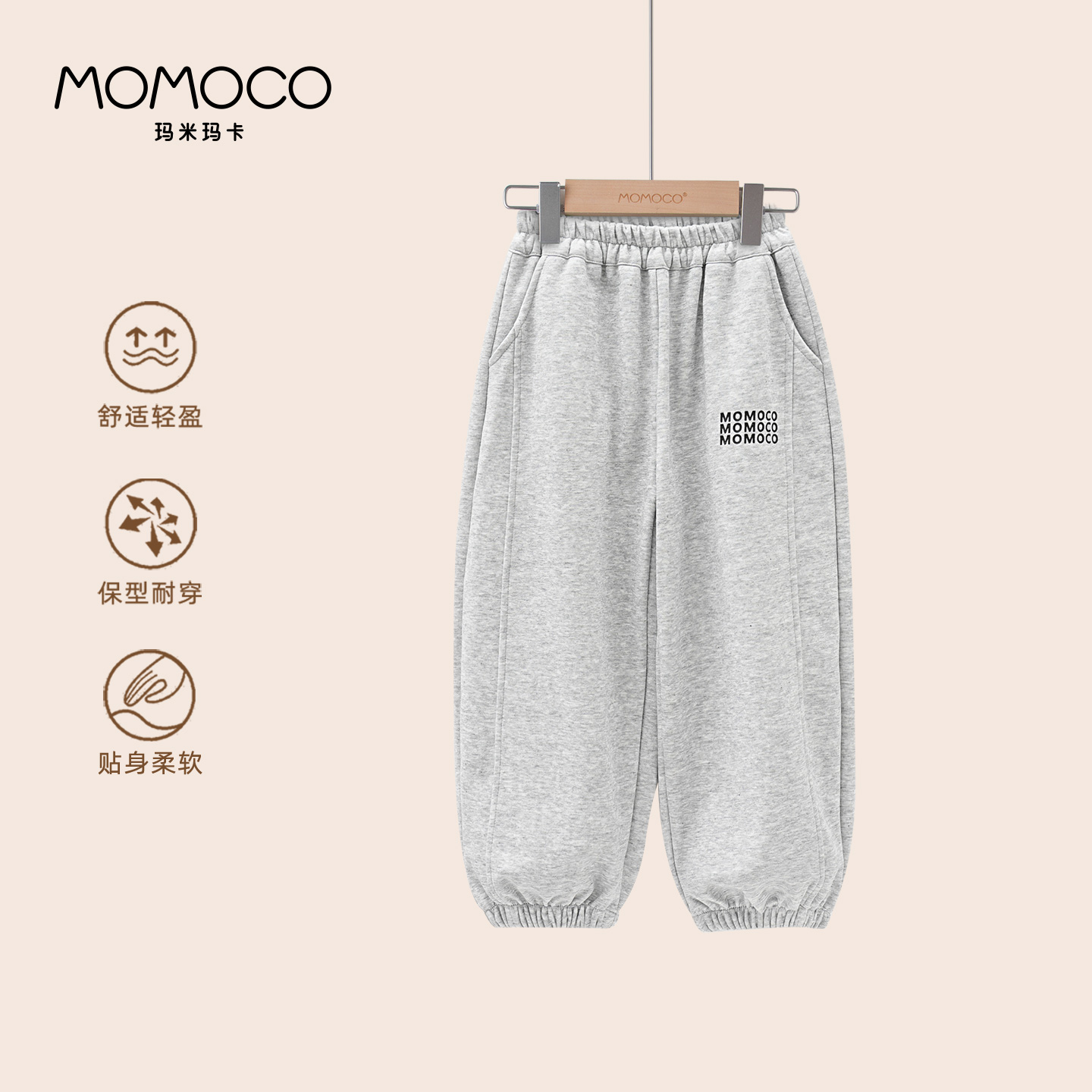 MOMOCO/玛米玛卡秋季新款男童洋气百搭针织裤77380358002