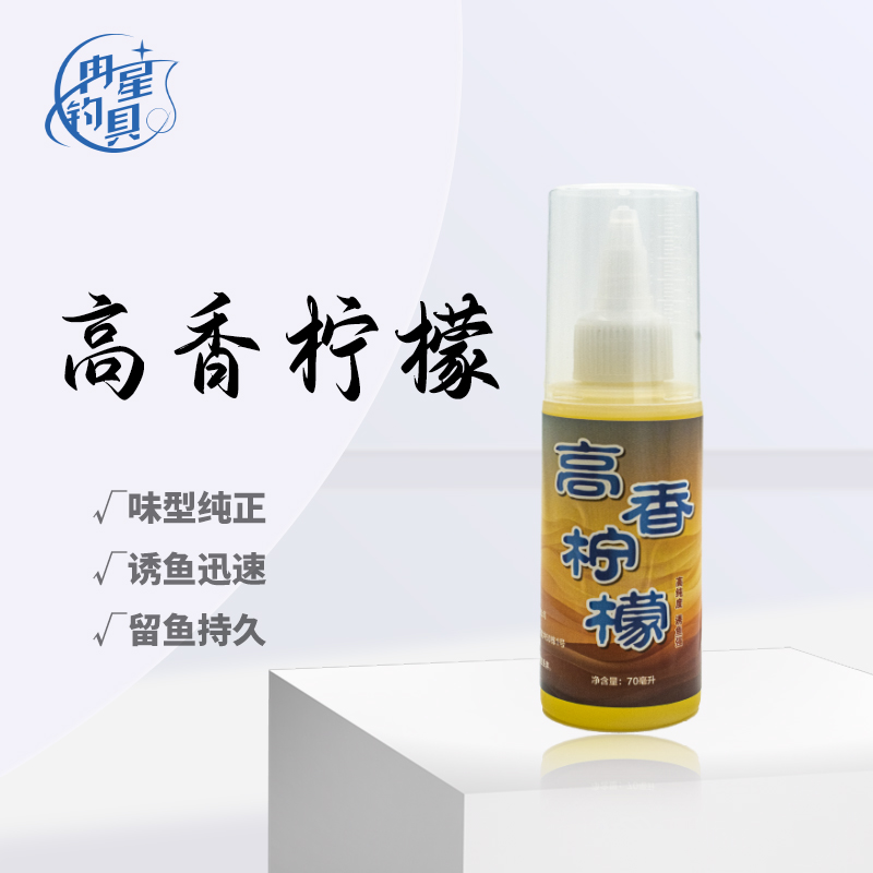 冉星果酸添加剂-高香柠檬