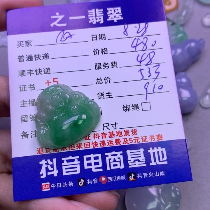 颈饰未镶嵌翡翠瓦