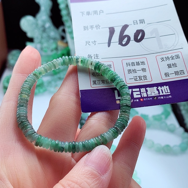 翡翠手链未镶嵌卡5.5
