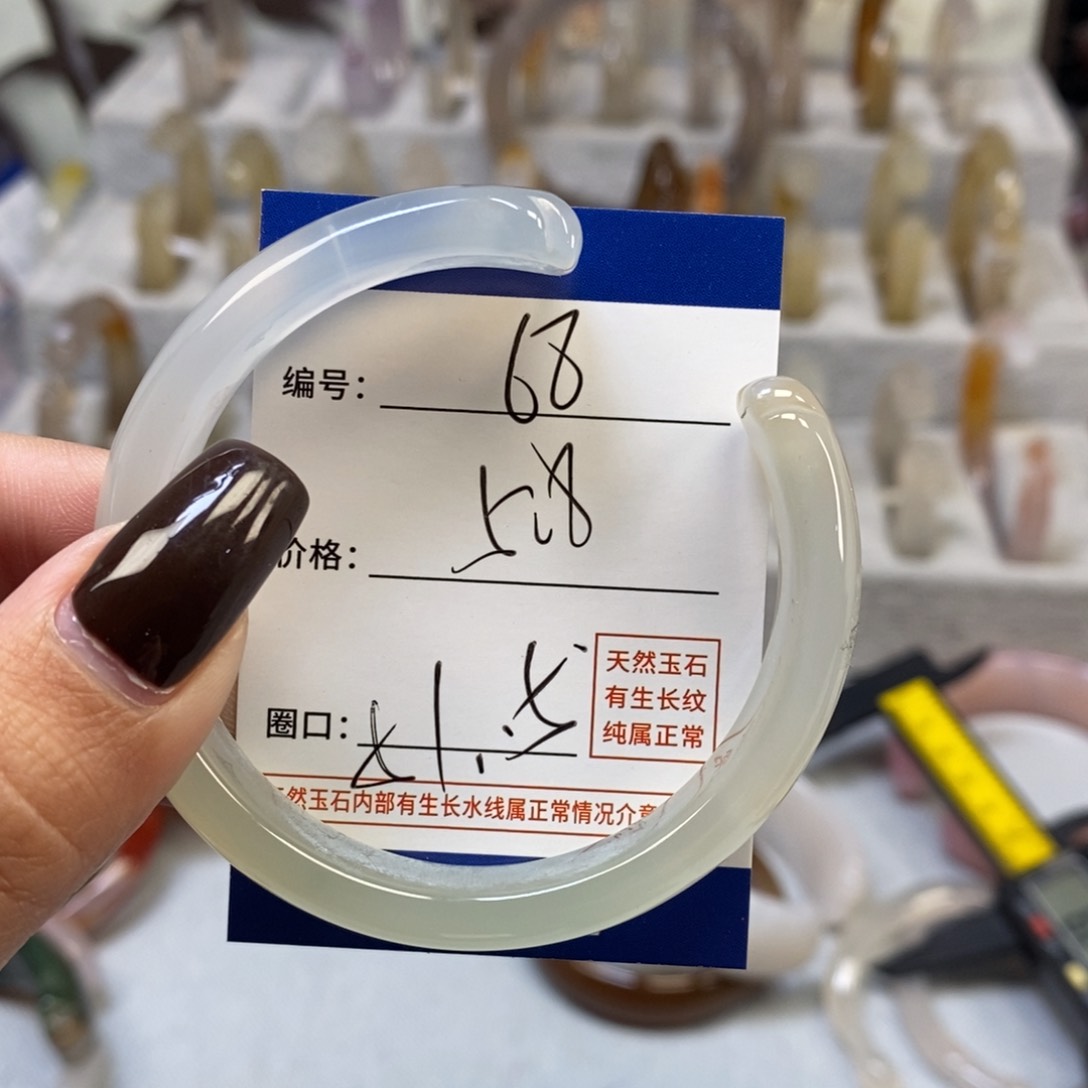 手镯玛瑙/玉髓未镶嵌68