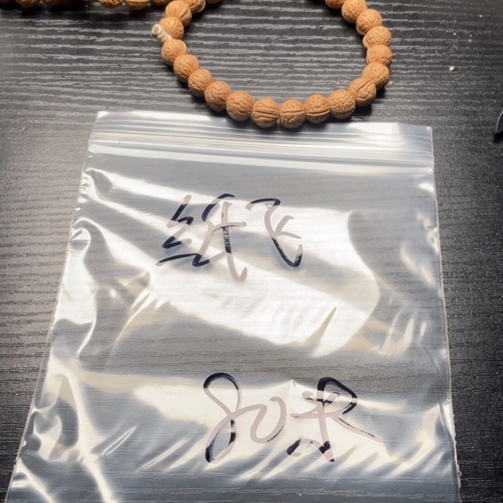 纸***机手串/手链核桃小桃核散籽批发80
