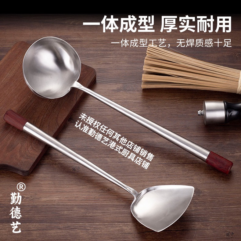 勤德艺港式新款锅铲炒勺（刻字需备注：xx 使用过和刻字不支持退货)