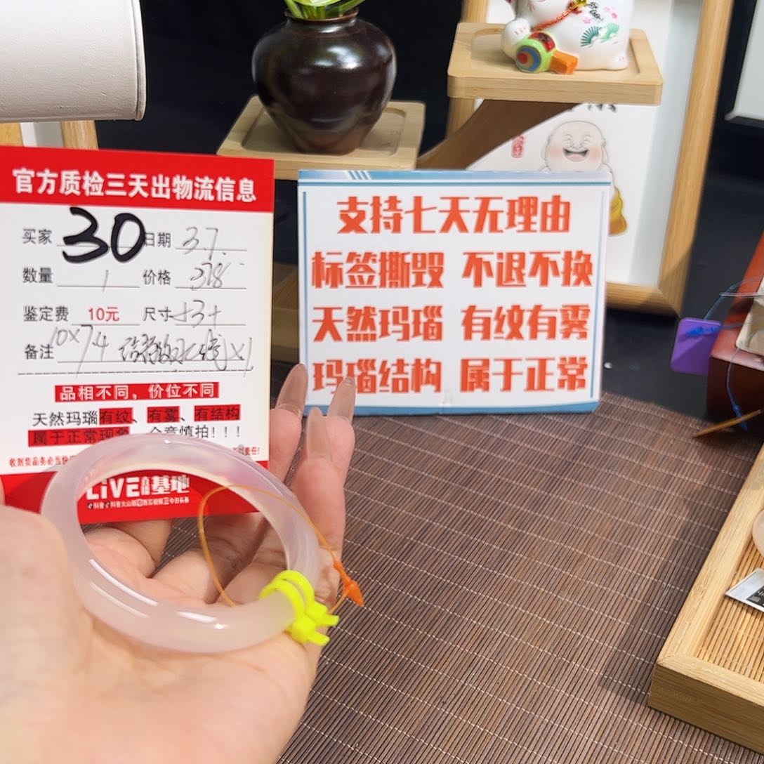 玛瑙/玉髓手镯未镶嵌甜*豆