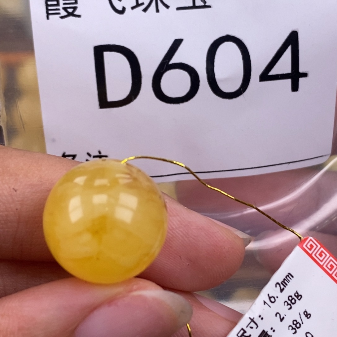 琥珀未镶嵌珠宝奇石16.2