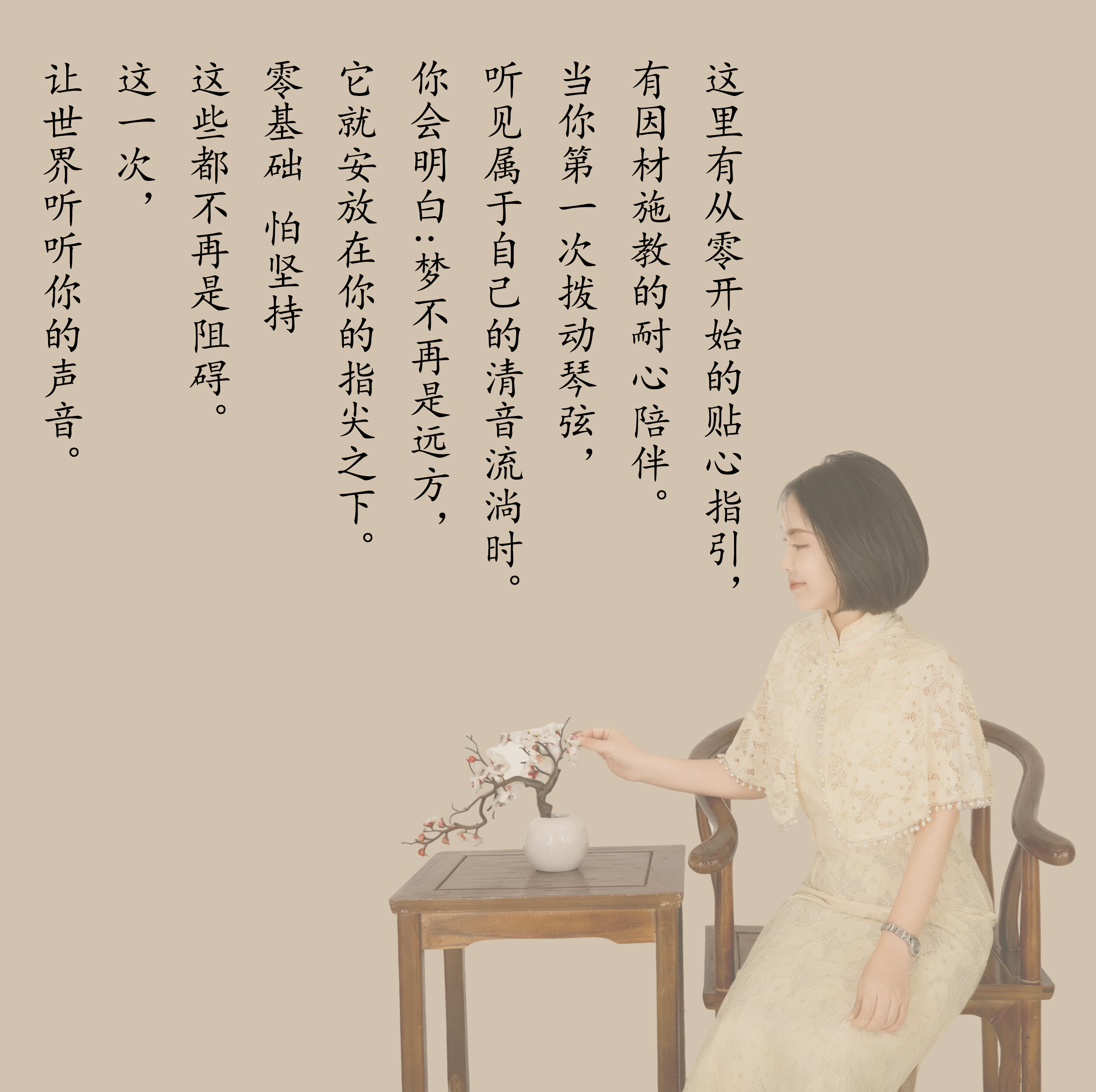 面授直播带练古筝课程