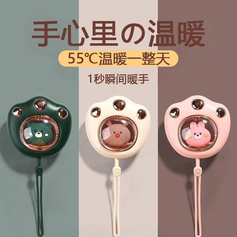 可爱迷你便携式暖手宝卡通创意两档调节超长续航随身取暖神器MZ05
