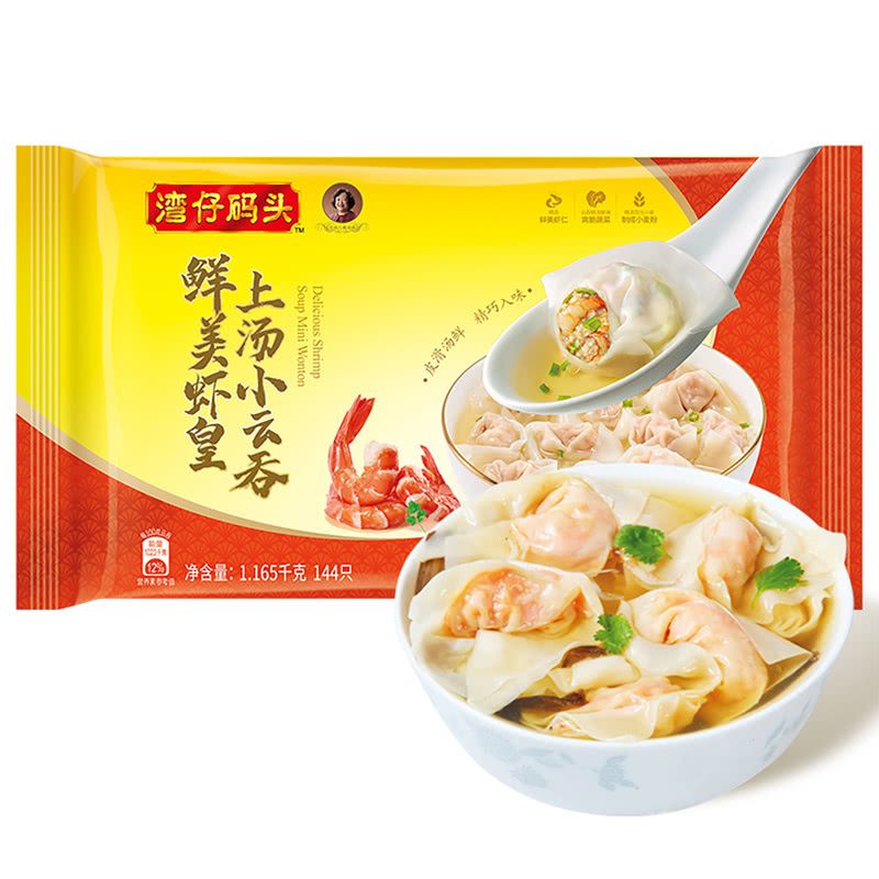 虾皇上汤小云吞1165G馄饨早餐速食半成品速食