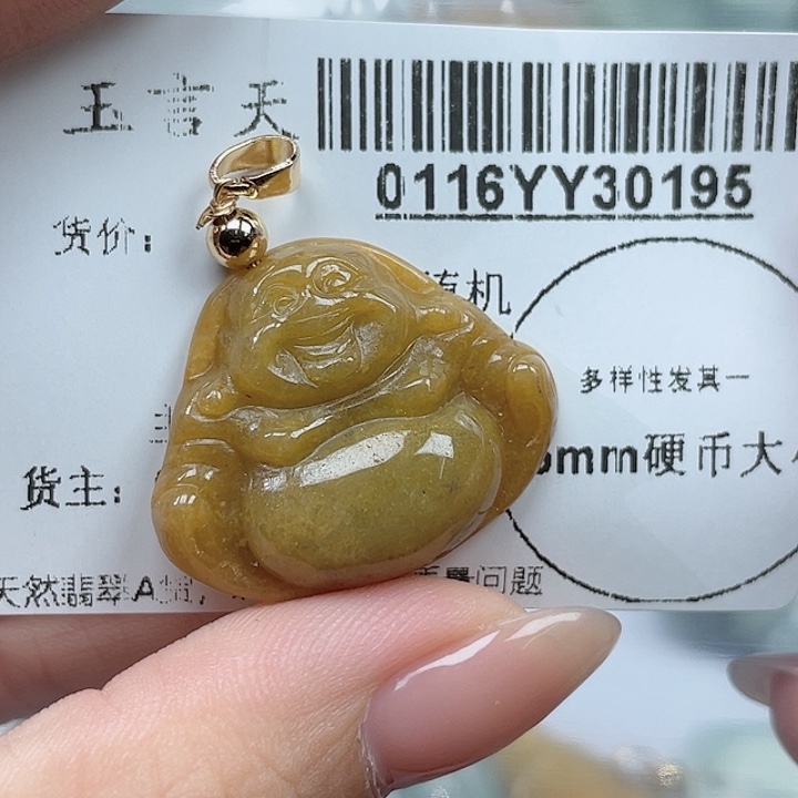 翡翠吊坠(不含链)未镶嵌