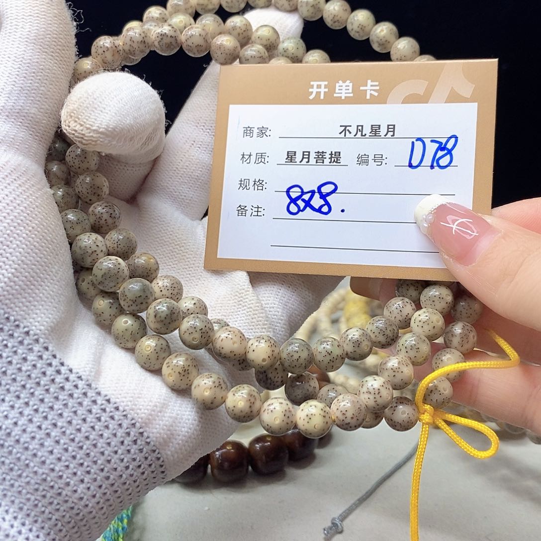 星月菩提手串11112222D78