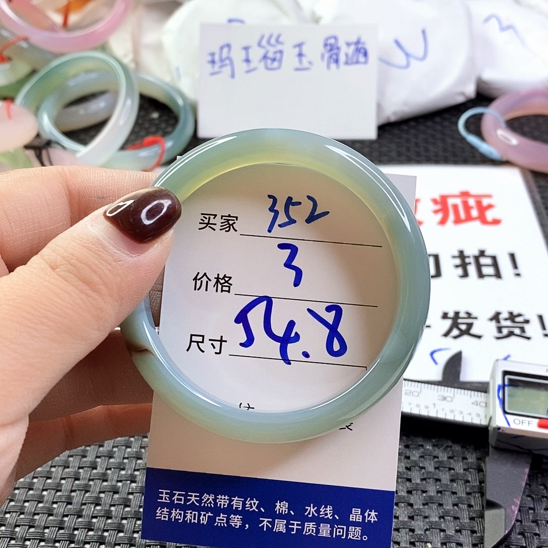 手镯玛瑙/玉髓未镶嵌352