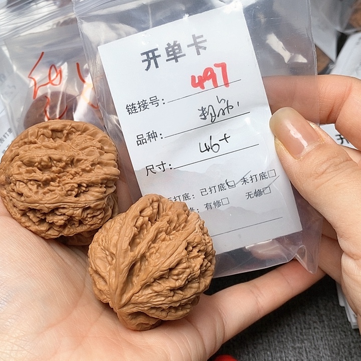 文玩核桃把件497哈哈哈