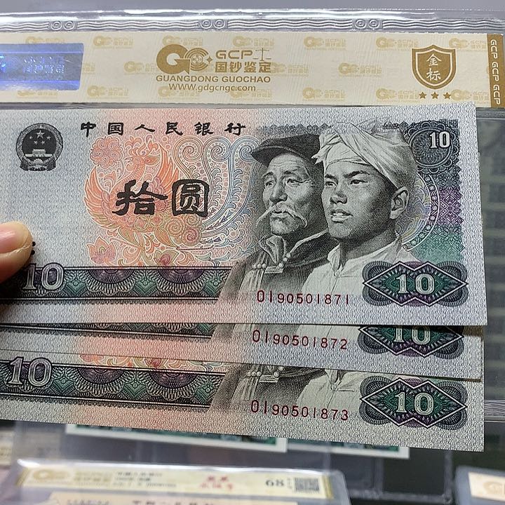 数字冠三张，871、872、873三张