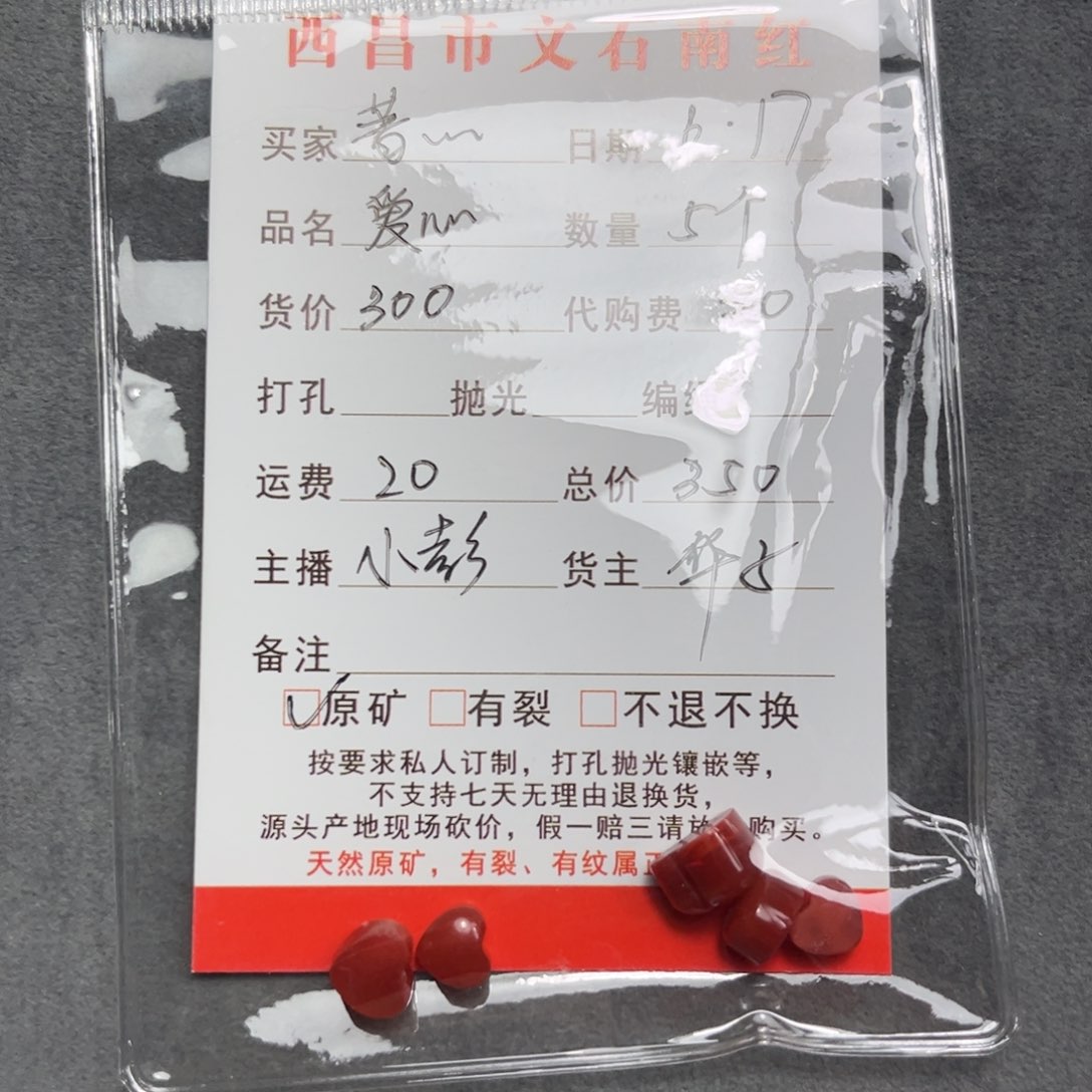 南红玛瑙未镶嵌颈饰蔷****膀