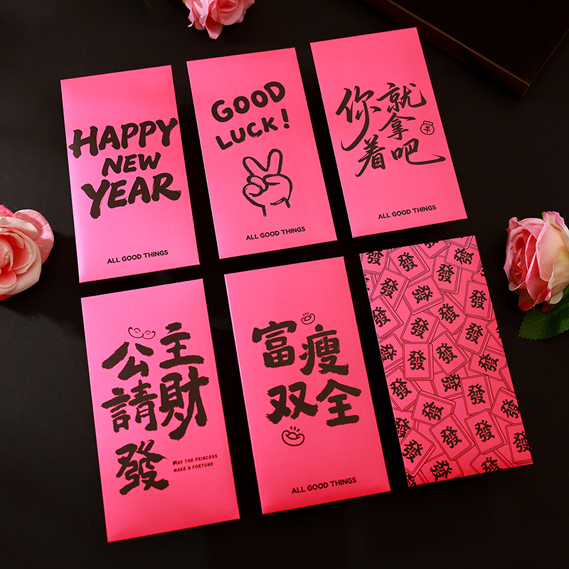 原创粉色新年红包网红爆款粉色少女风公主请发财个性仪式感利是封