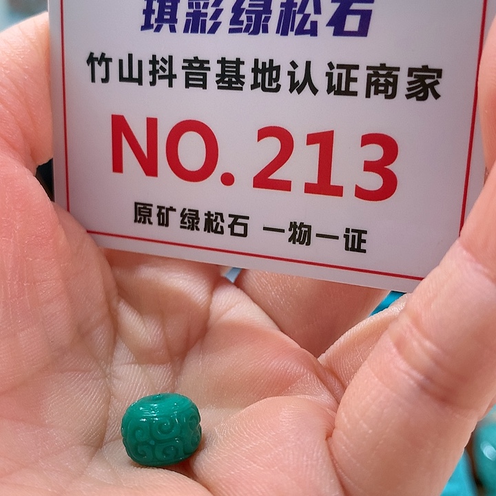 绿松石珠宝奇石未镶嵌