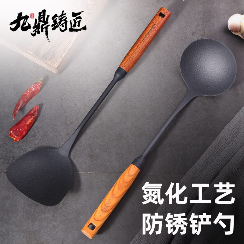 九鼎铸匠炒菜锅铲极铁氮化家用长柄防烫铁铲子实木手柄盛汤勺锅铲