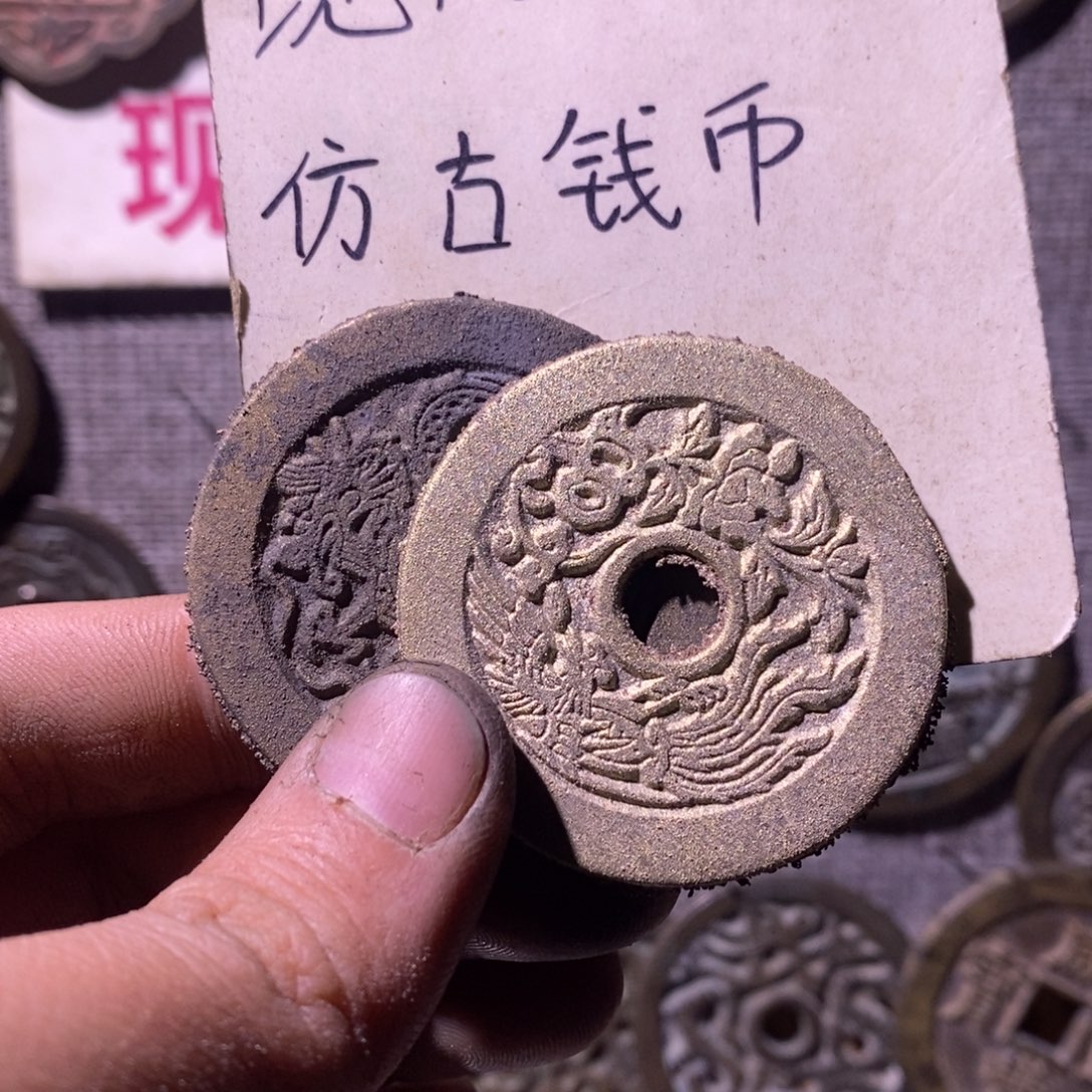 意****铜现代工艺品仿古钱币