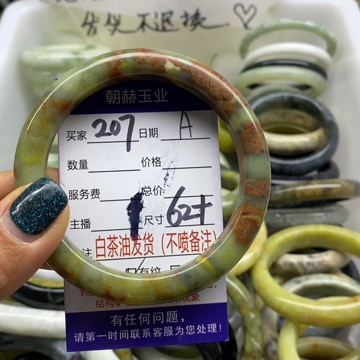 蛇纹石玉未镶嵌手镯