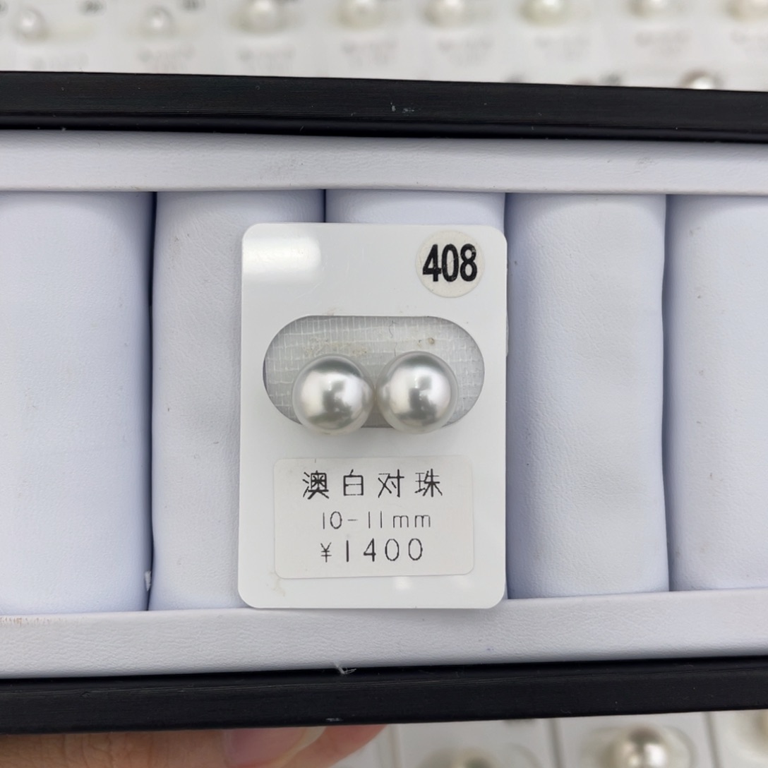 未镶嵌海水珍珠裸珠澳白对珠银蓝光10-11mm