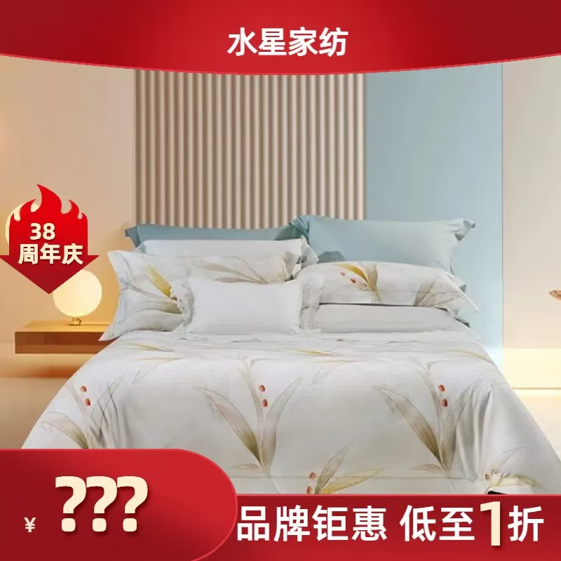 【水星家纺·严选】简约柔软亲肤花卉四件套纯棉圆角式床单空谷雨