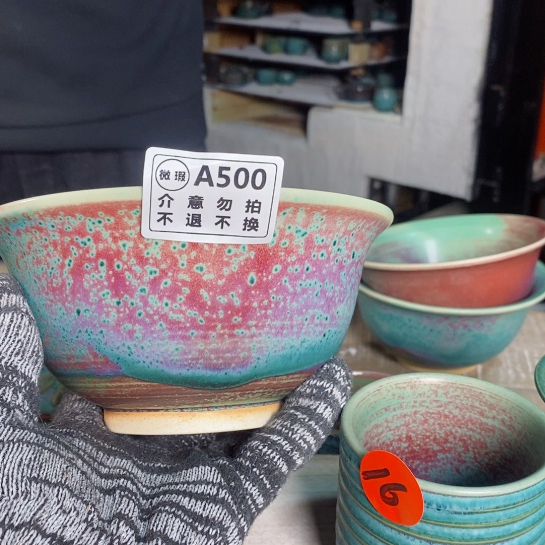 渊*神后钧瓷手工……茶器