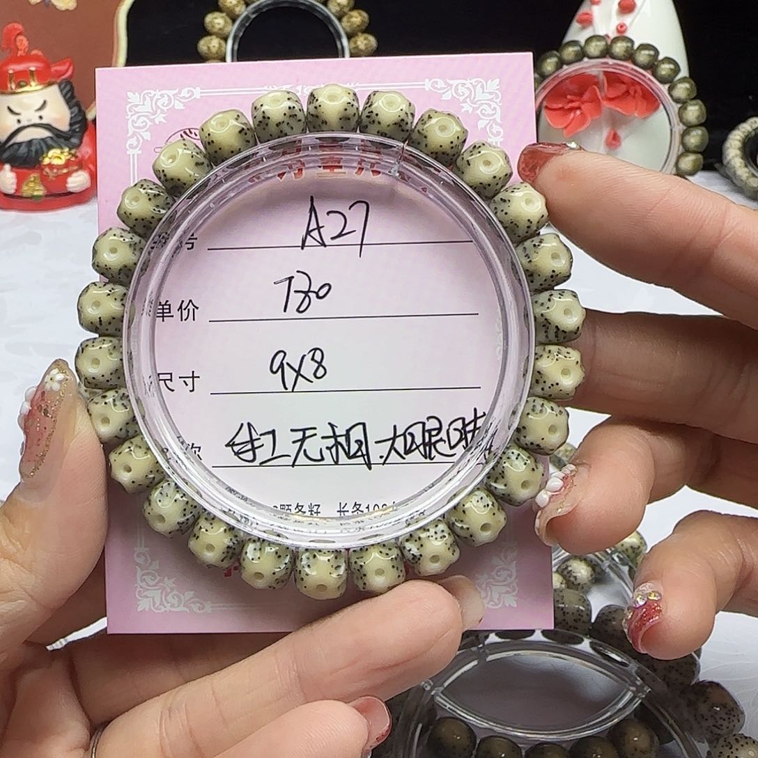 哥*海南心月星月菩提A27