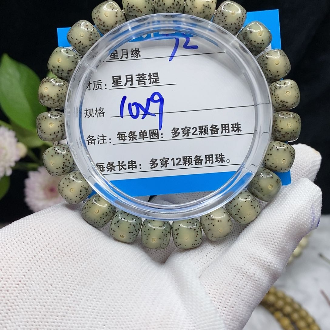 【闪购商品】吊坠星月菩提72、b n k k k lo