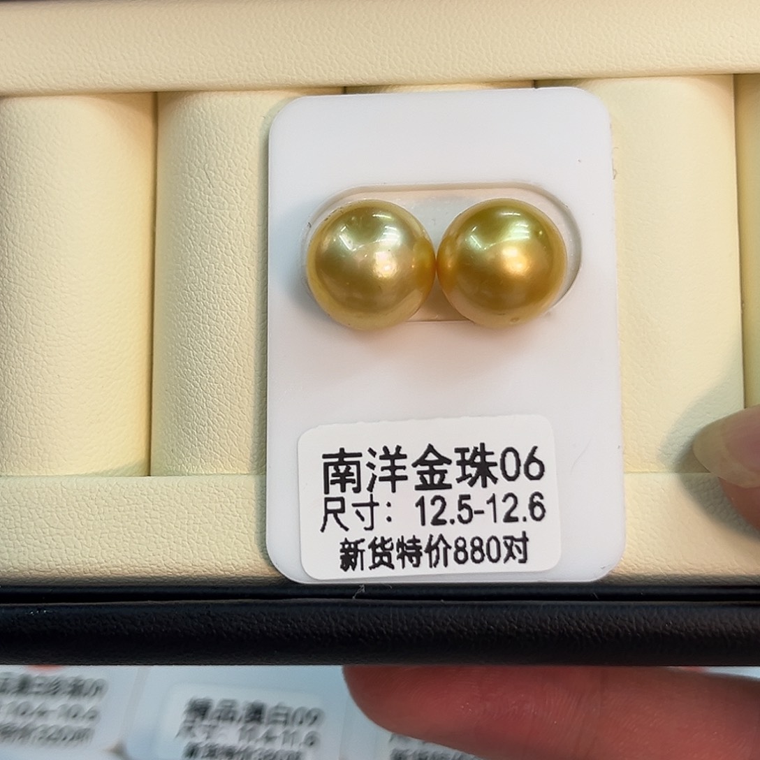 未镶嵌海水珍珠珠宝奇石南洋金珠12.5-12.6不退不换