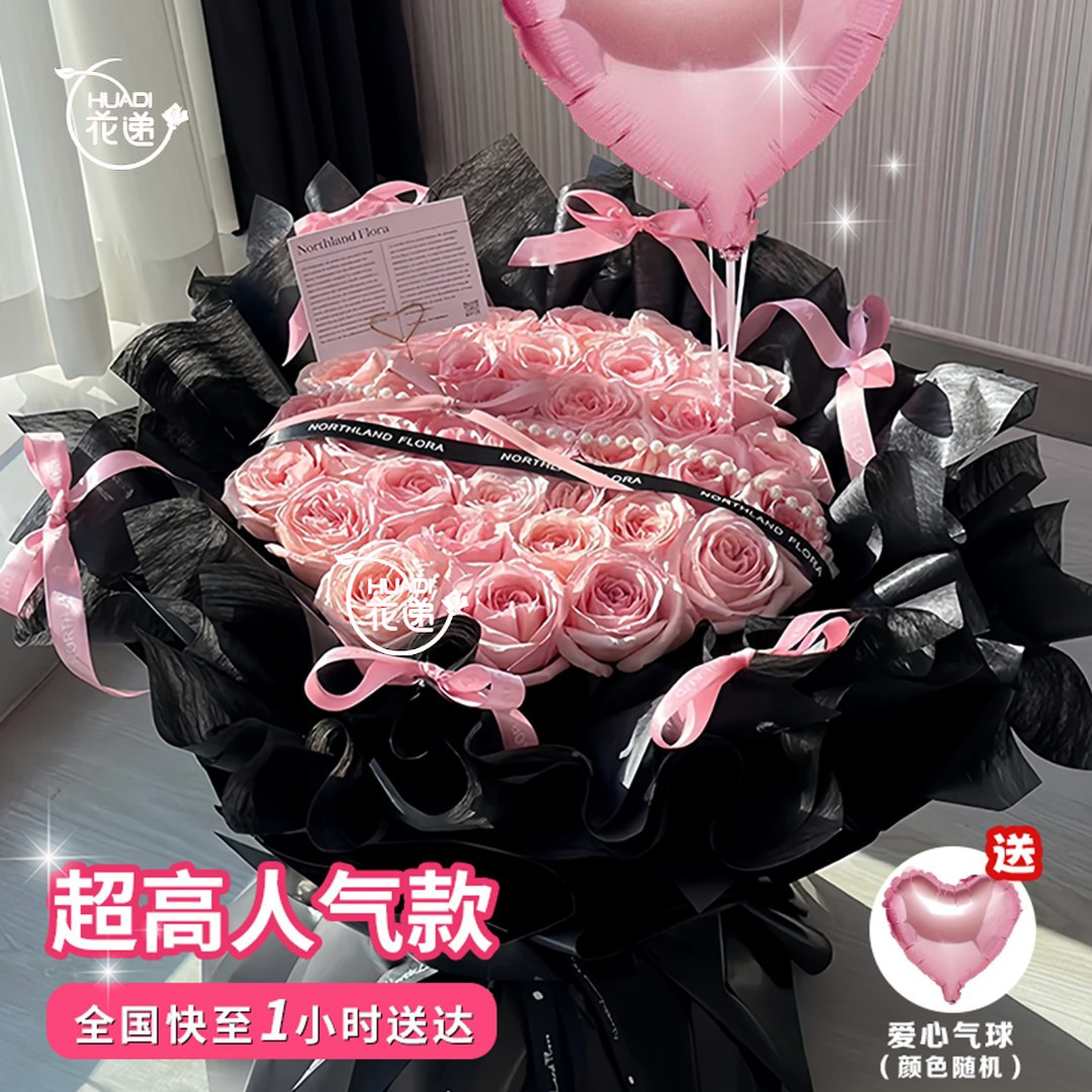 【霓虹甜心】下单送爱心气球玫瑰花束鲜花惊喜送女友朋友生日礼物鲜花订购同城配送鲜花小时达鲜花团购