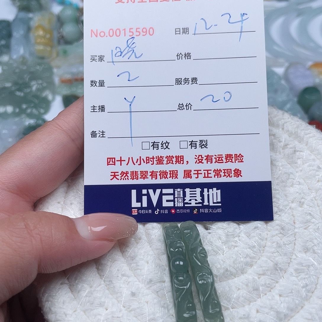 晓***荷翡翠未镶嵌颈饰11