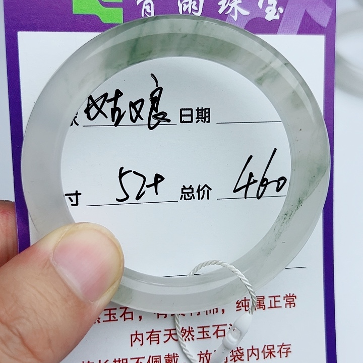 石英质玉手镯未镶嵌姑***善